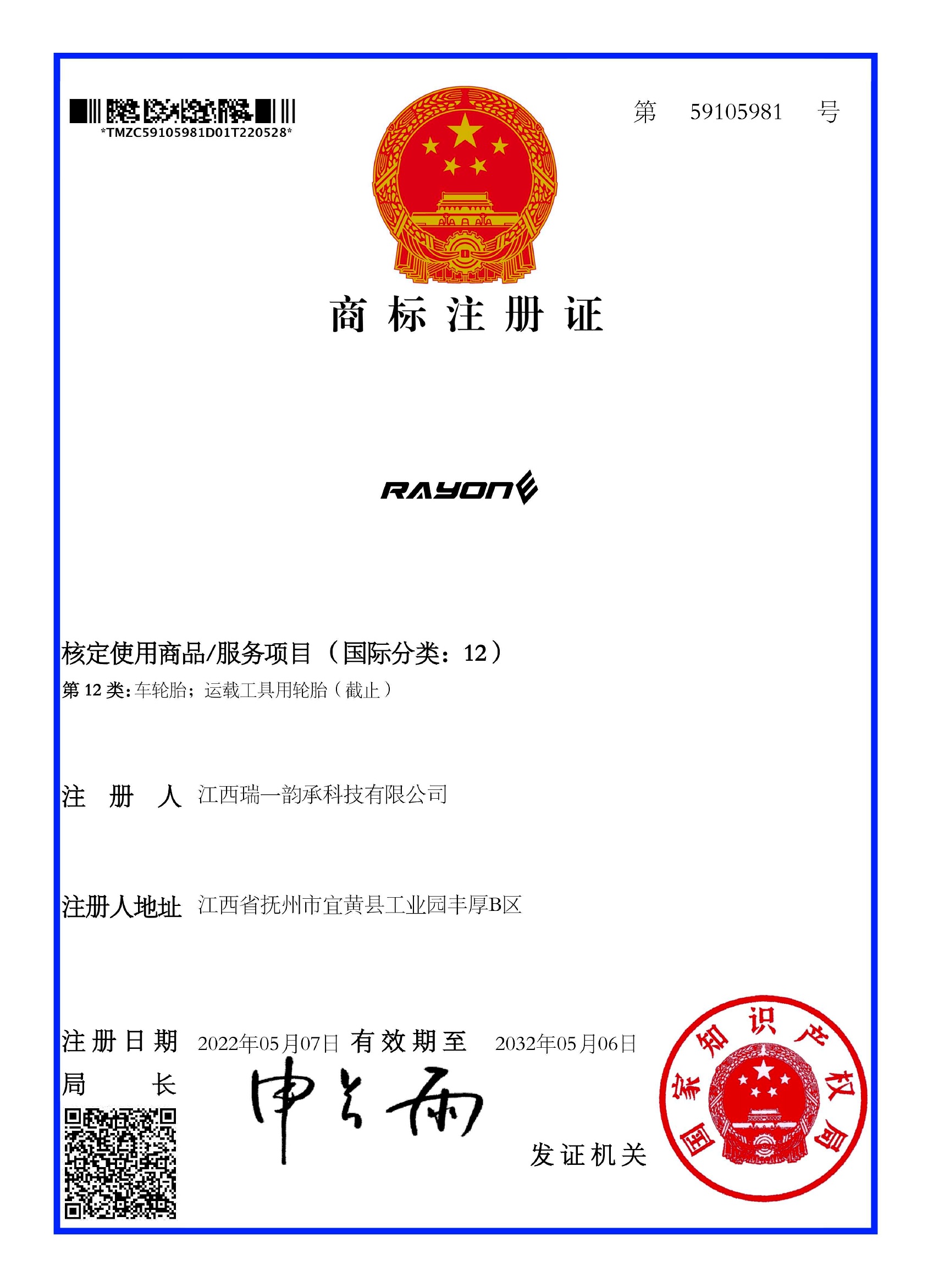 Brand IP & Enterprise Honor 01