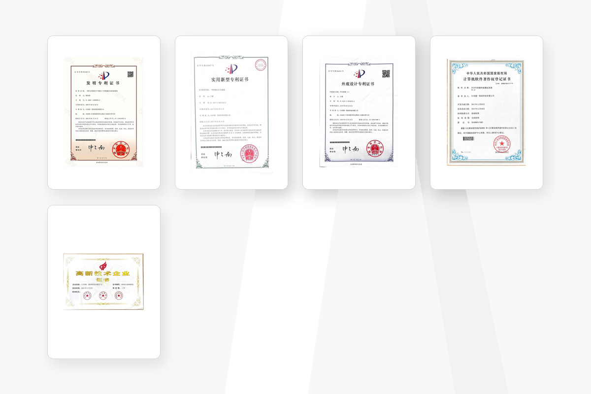RAYONE patent certificates, software copyrights and enterprise honors